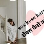 sex kese kare